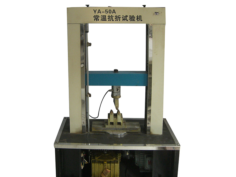 抗折試驗機(jī)